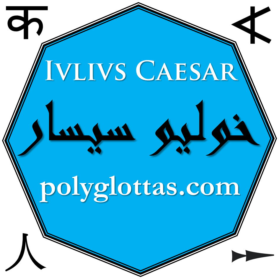 Polyglottas